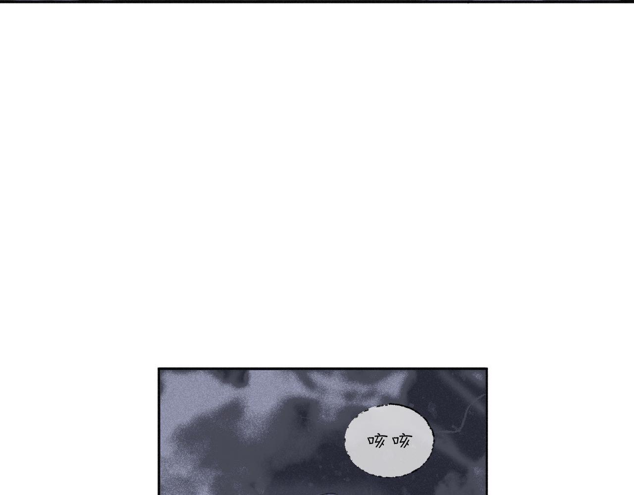 斷紙 - 二九·恍如夢寐(1/2) - 2
