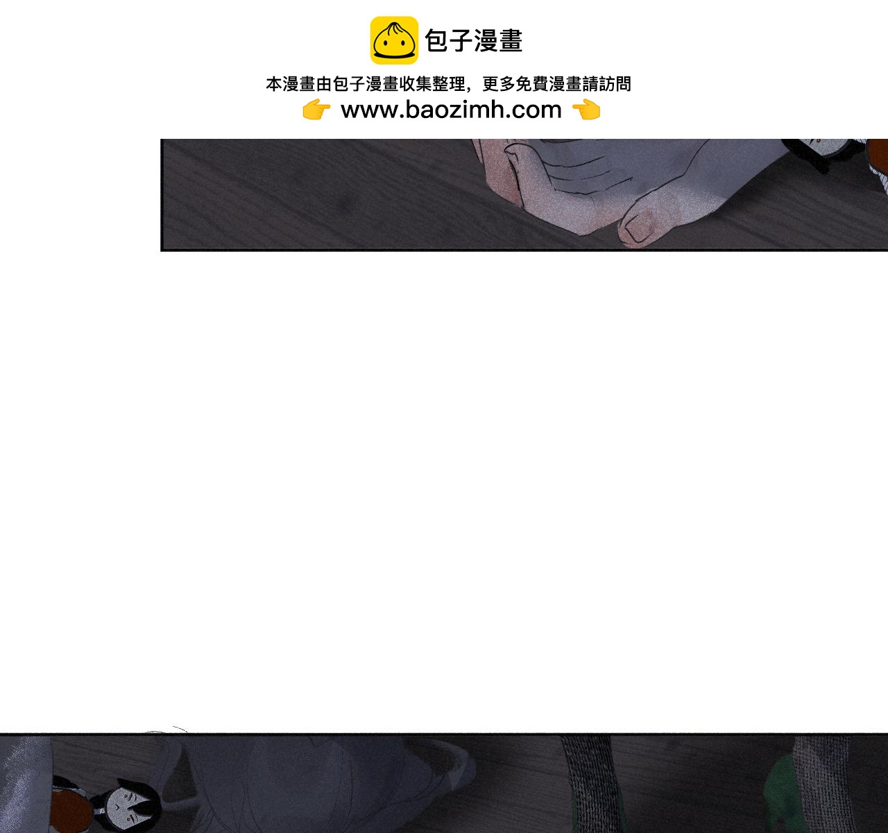 斷紙 - 二九·恍如夢寐(1/2) - 2