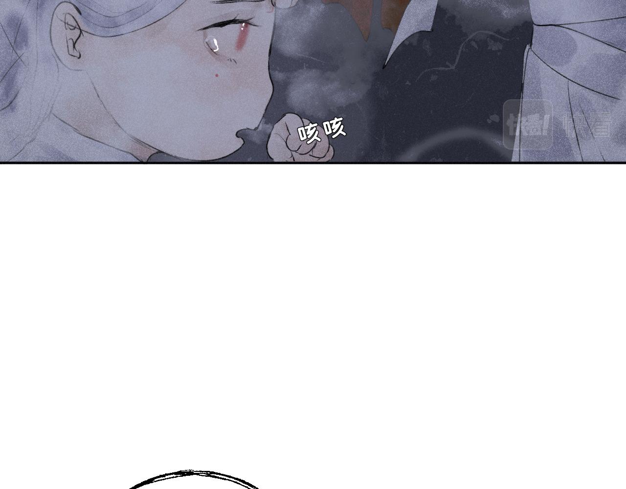 斷紙 - 二九·恍如夢寐(1/2) - 6