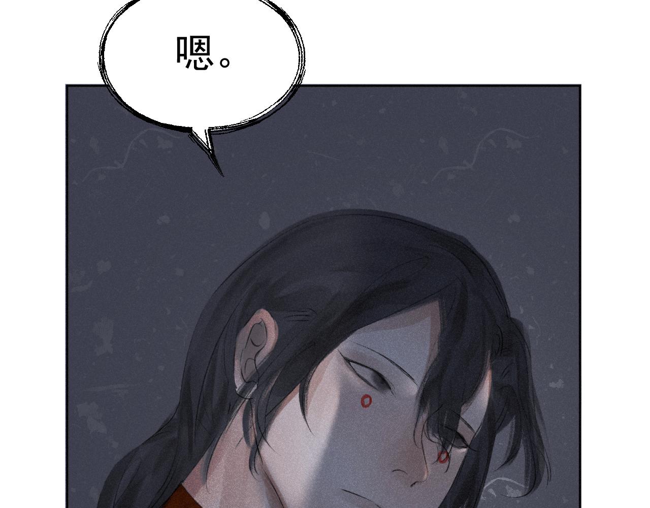 斷紙 - 二九·恍如夢寐(1/2) - 7