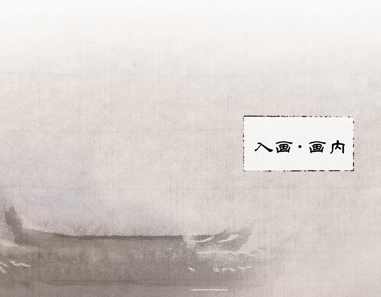 斷紙 - 二九·恍如夢寐(1/2) - 1