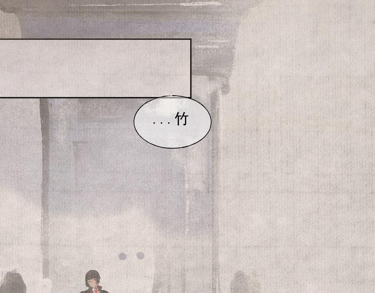 斷紙 - 二九·恍如夢寐(1/2) - 2