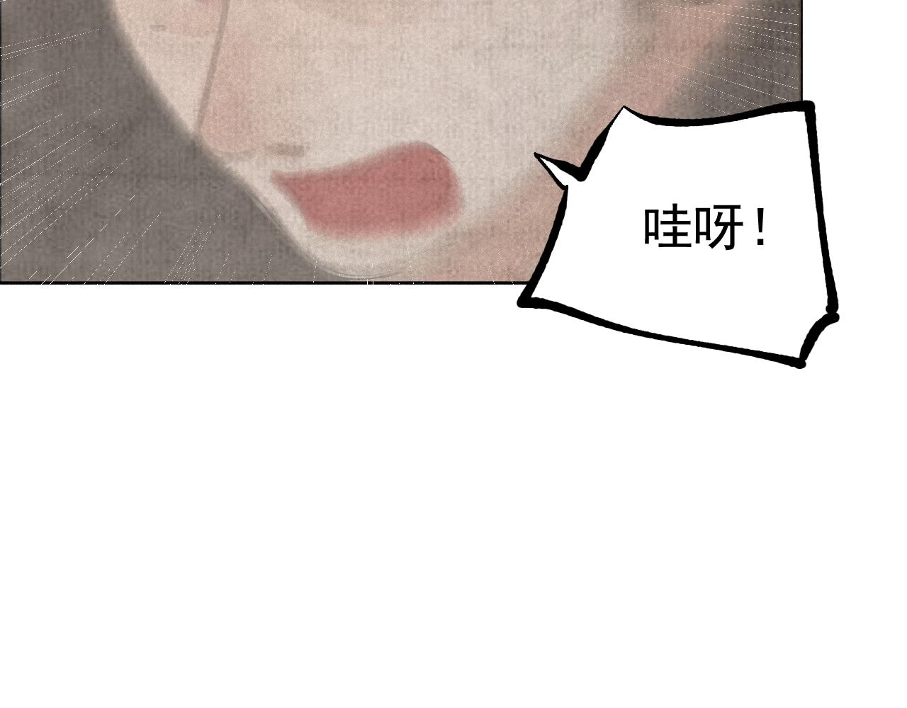 斷紙 - 二九·恍如夢寐(1/2) - 6
