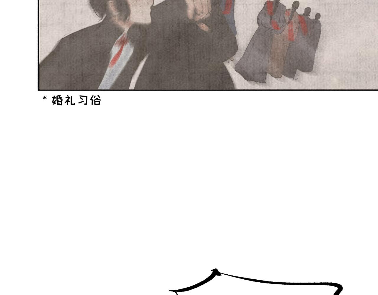 斷紙 - 二九·恍如夢寐(1/2) - 8
