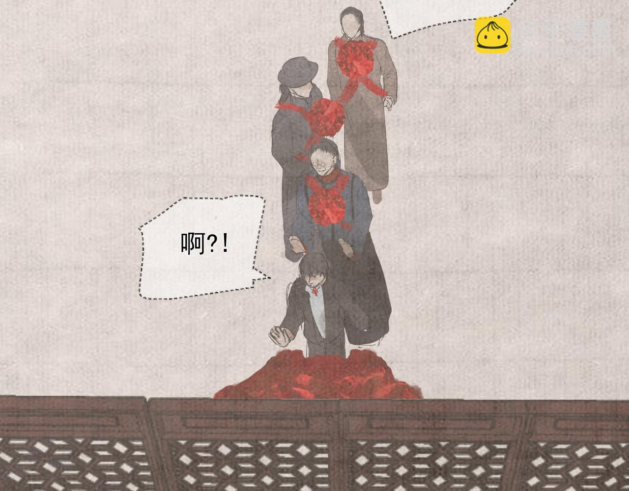 斷紙 - 二九·恍如夢寐(1/2) - 5