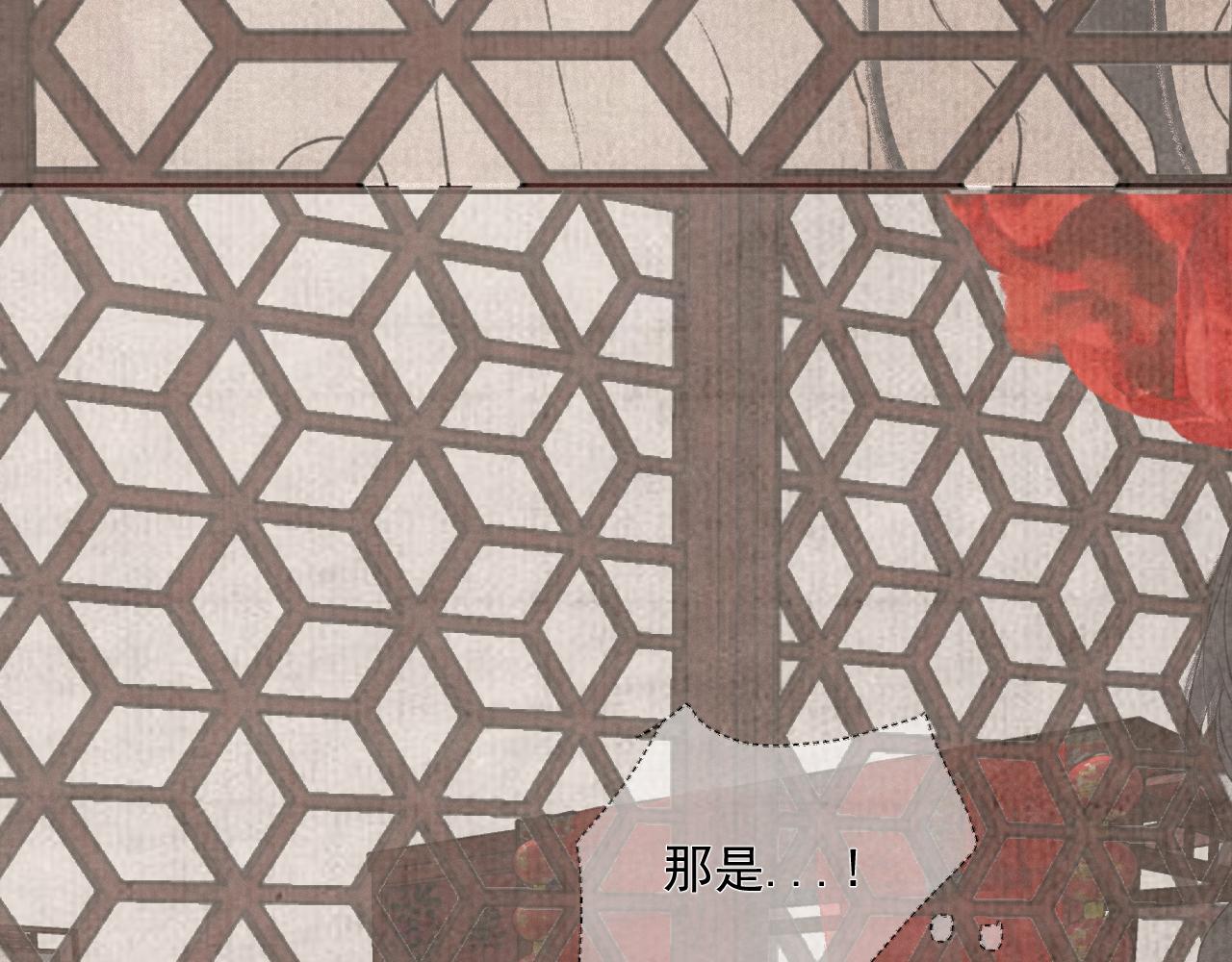 斷紙 - 二九·恍如夢寐(1/2) - 1