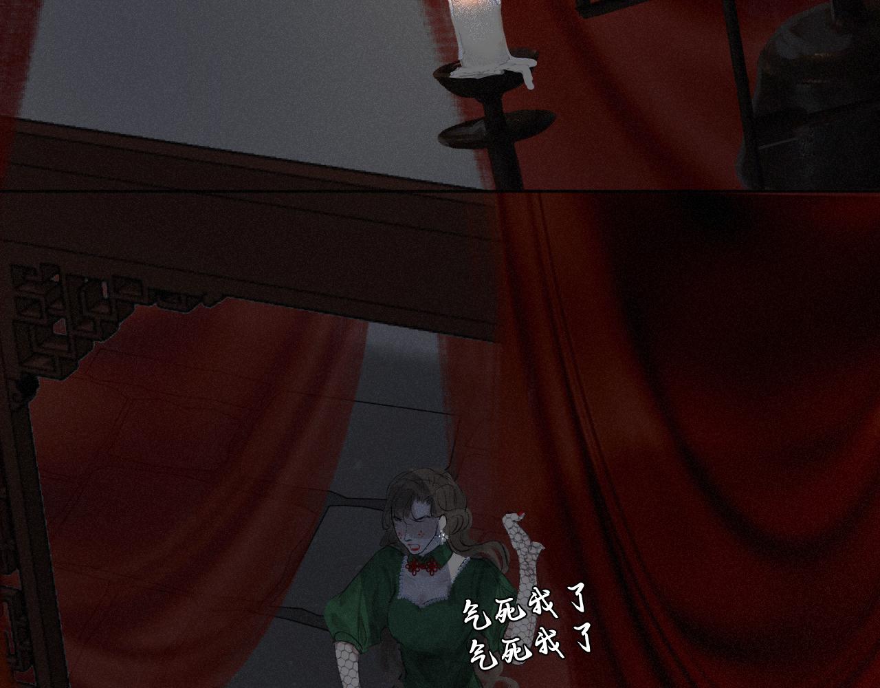 斷紙 - 二九·恍如夢寐(1/2) - 7