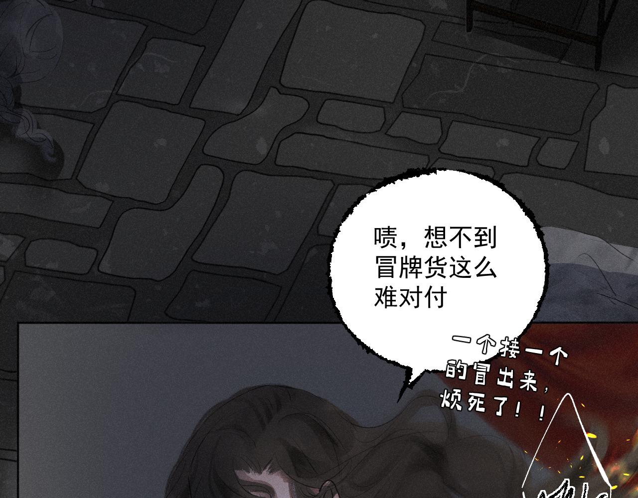 斷紙 - 二九·恍如夢寐(1/2) - 1