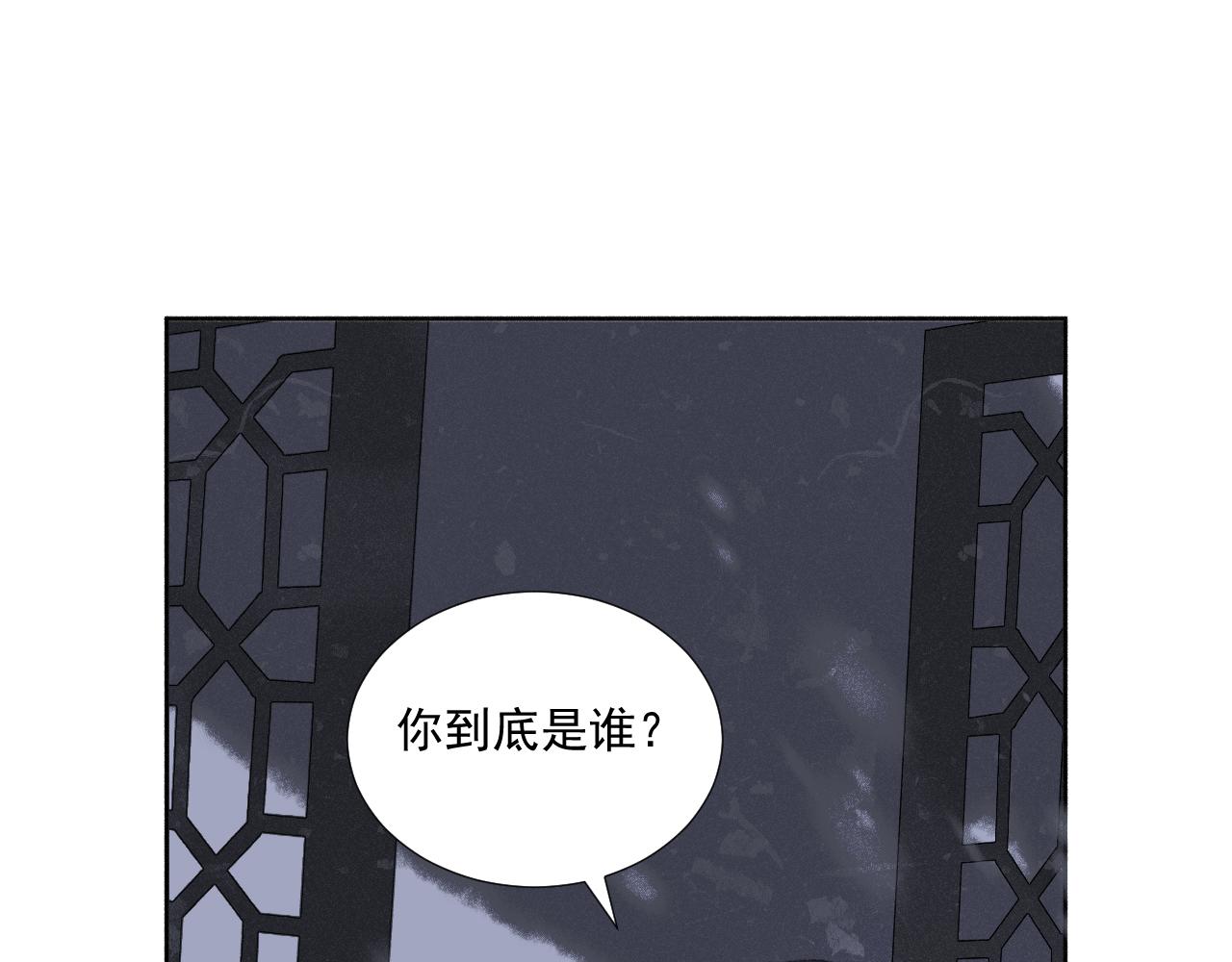 斷紙 - 二九·恍如夢寐(1/2) - 7