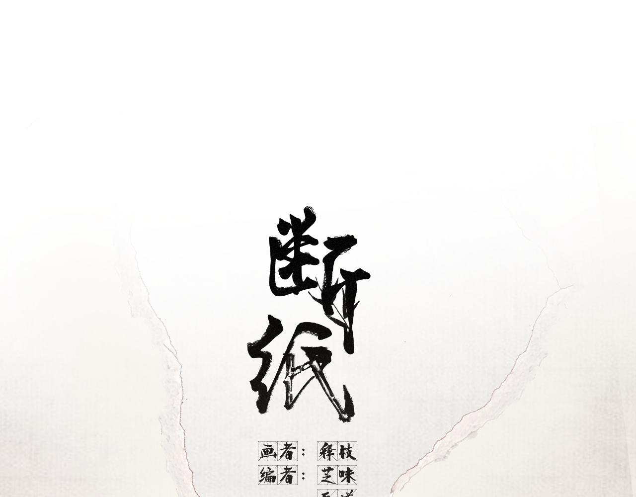 三一&middot;鱼游沸鼎(1/2)-第31话
