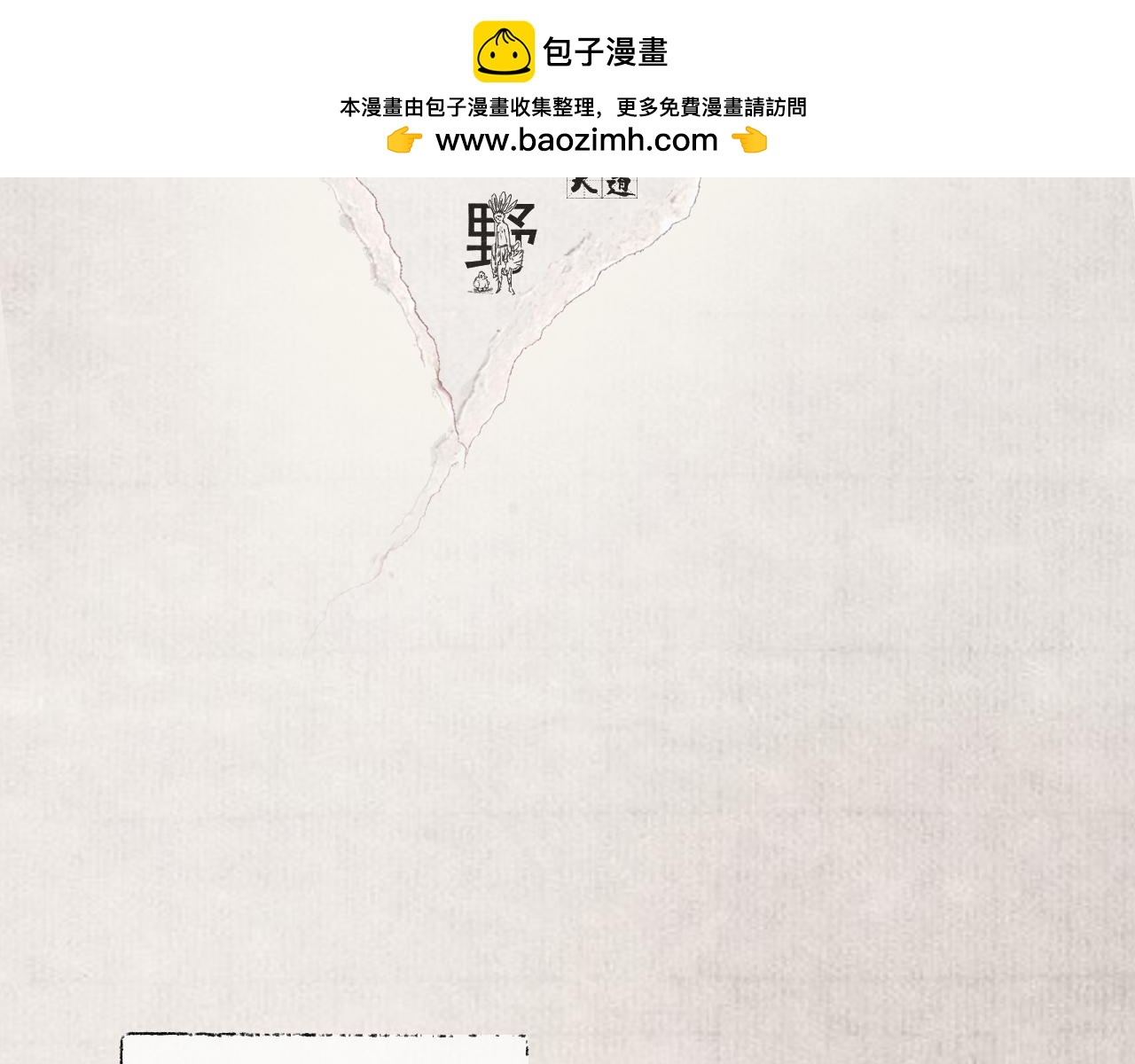 三一&middot;鱼游沸鼎(1/2)-第31话