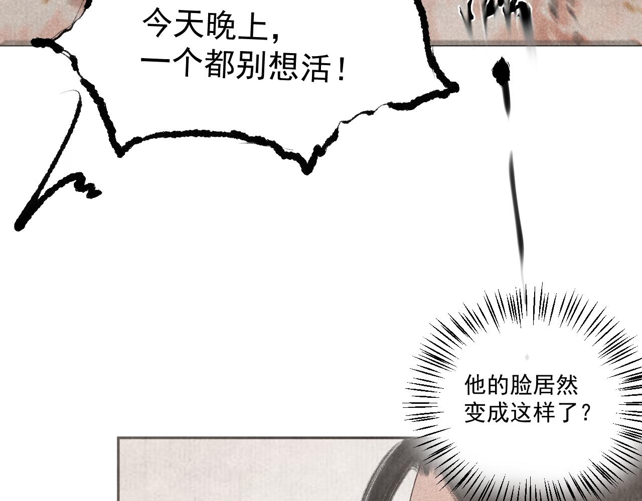 三一&middot;鱼游沸鼎(1/2)-第31话