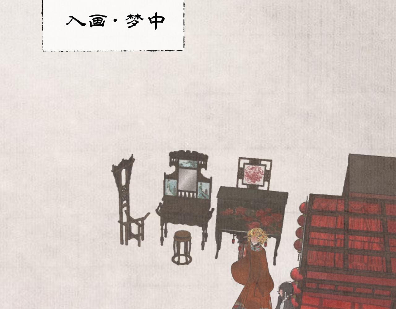 三一&middot;鱼游沸鼎(1/2)-第31话