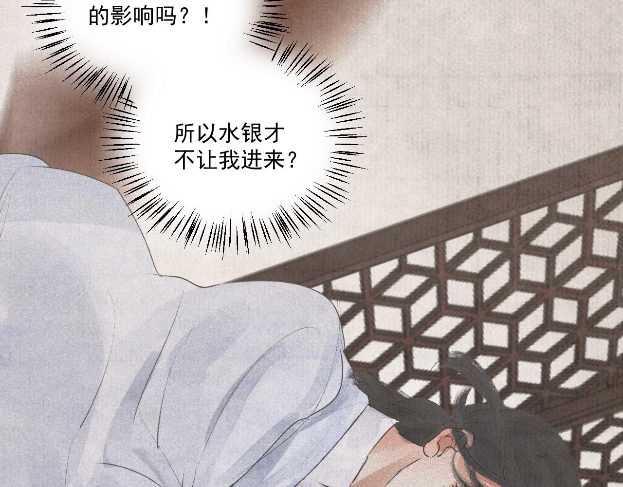 三一&middot;鱼游沸鼎(1/2)-第31话