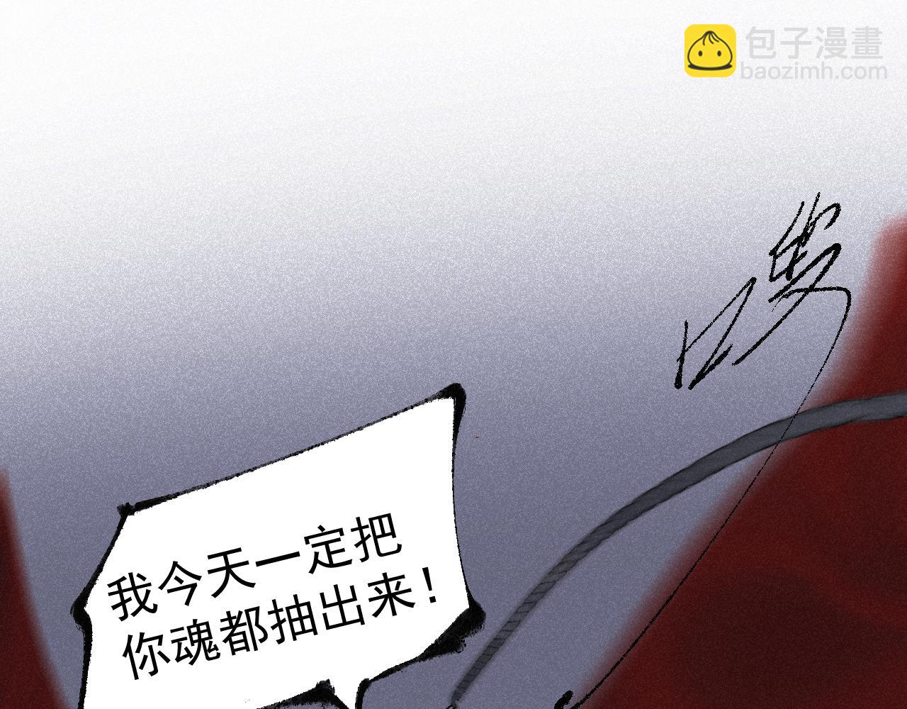 斷紙 - 三三·絕處逢生(1/2) - 3