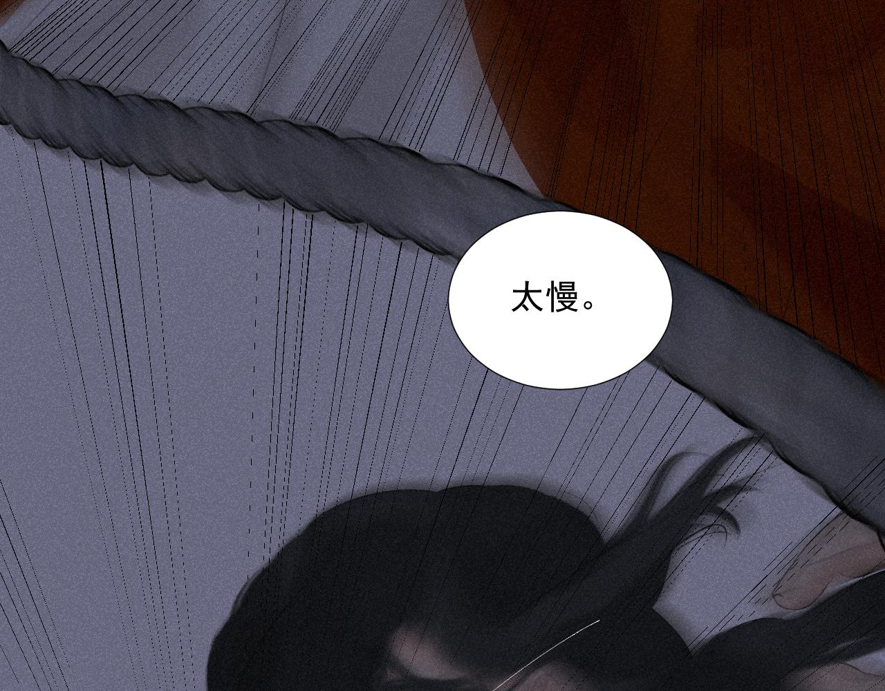 斷紙 - 三三·絕處逢生(1/2) - 6