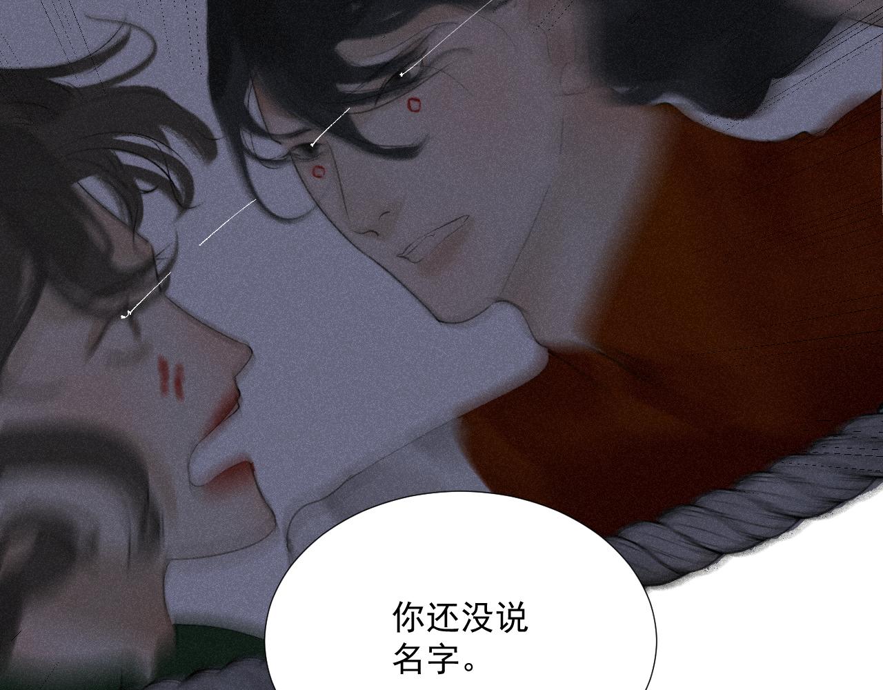 斷紙 - 三三·絕處逢生(1/2) - 7
