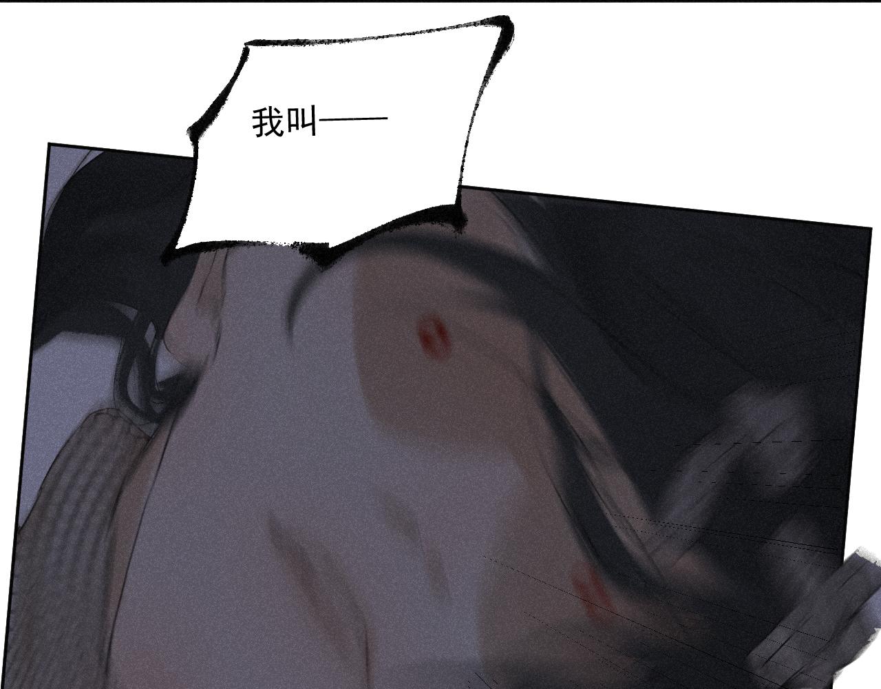 斷紙 - 三三·絕處逢生(1/2) - 3