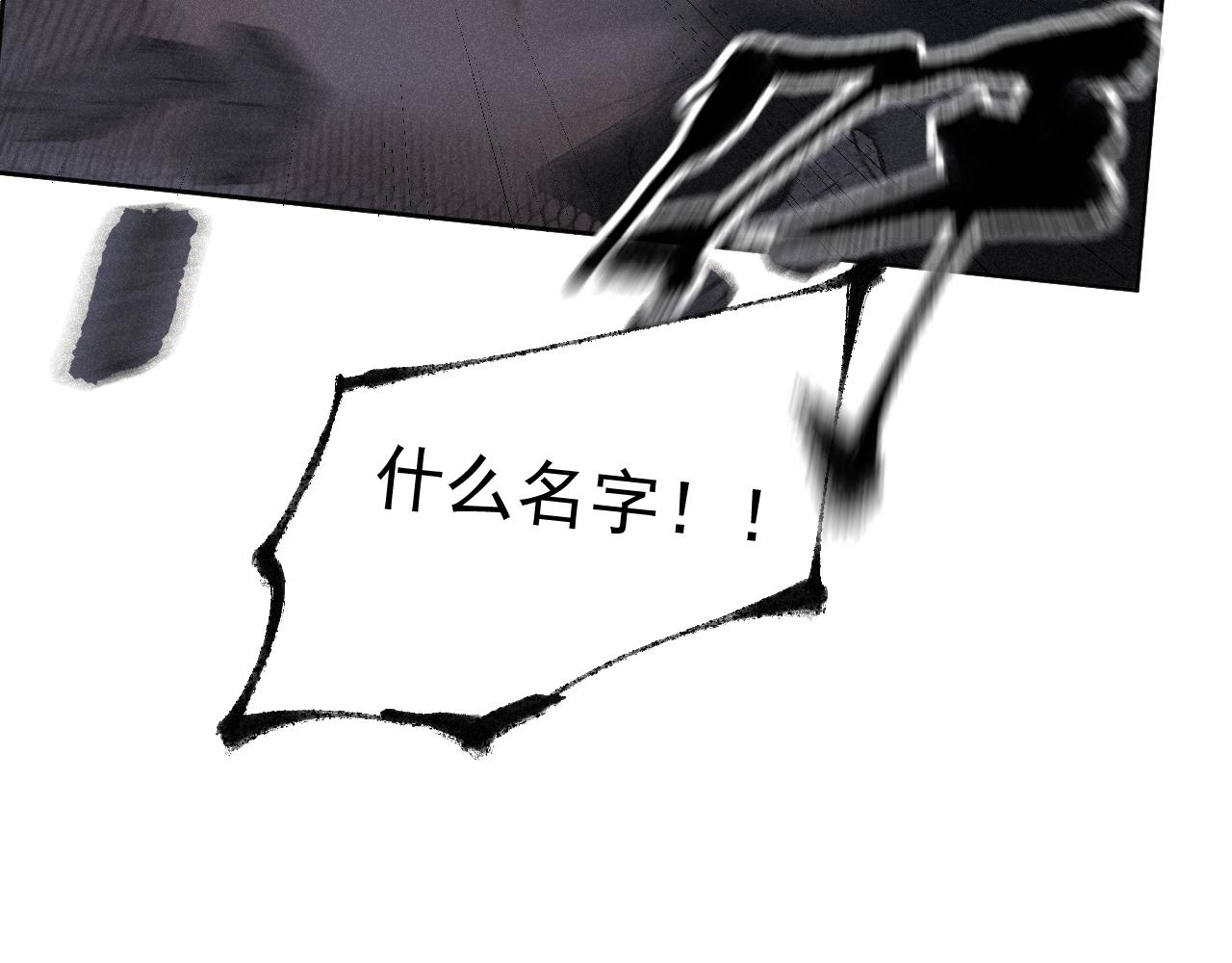 斷紙 - 三三·絕處逢生(1/2) - 4