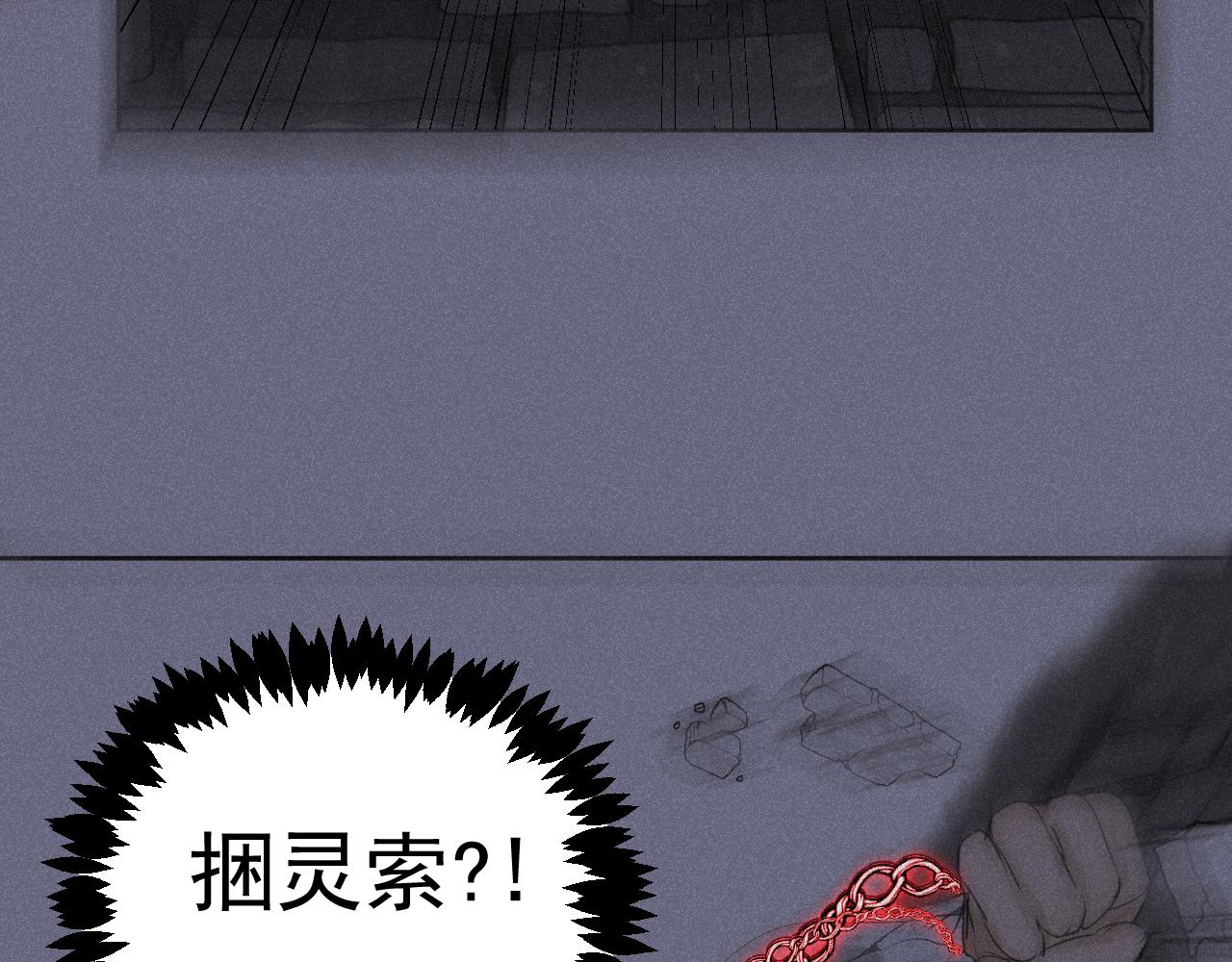 斷紙 - 三三·絕處逢生(1/2) - 1