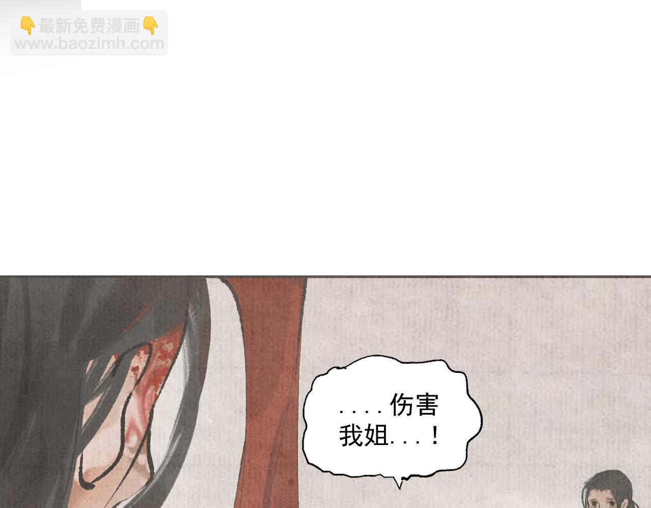 斷紙 - 三三·絕處逢生(1/2) - 8