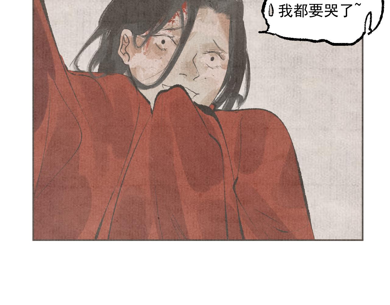 斷紙 - 三三·絕處逢生(1/2) - 3