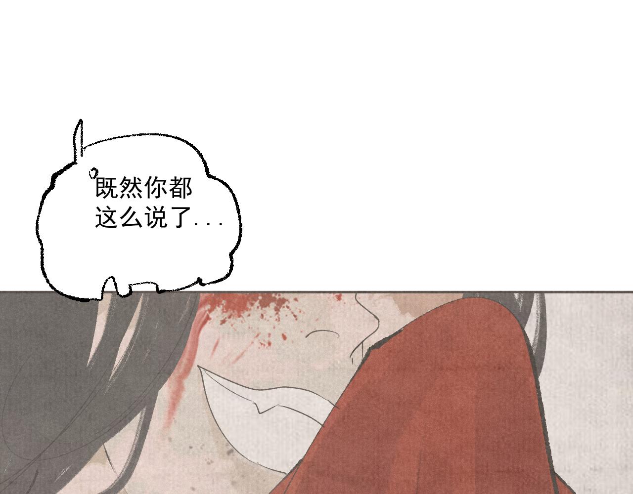 斷紙 - 三三·絕處逢生(1/2) - 4