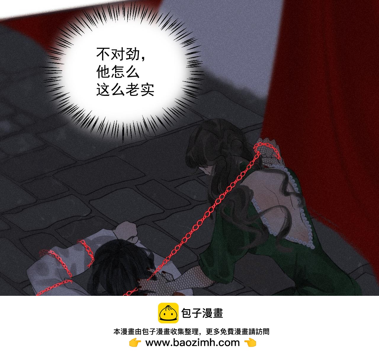 斷紙 - 三三·絕處逢生(1/2) - 2