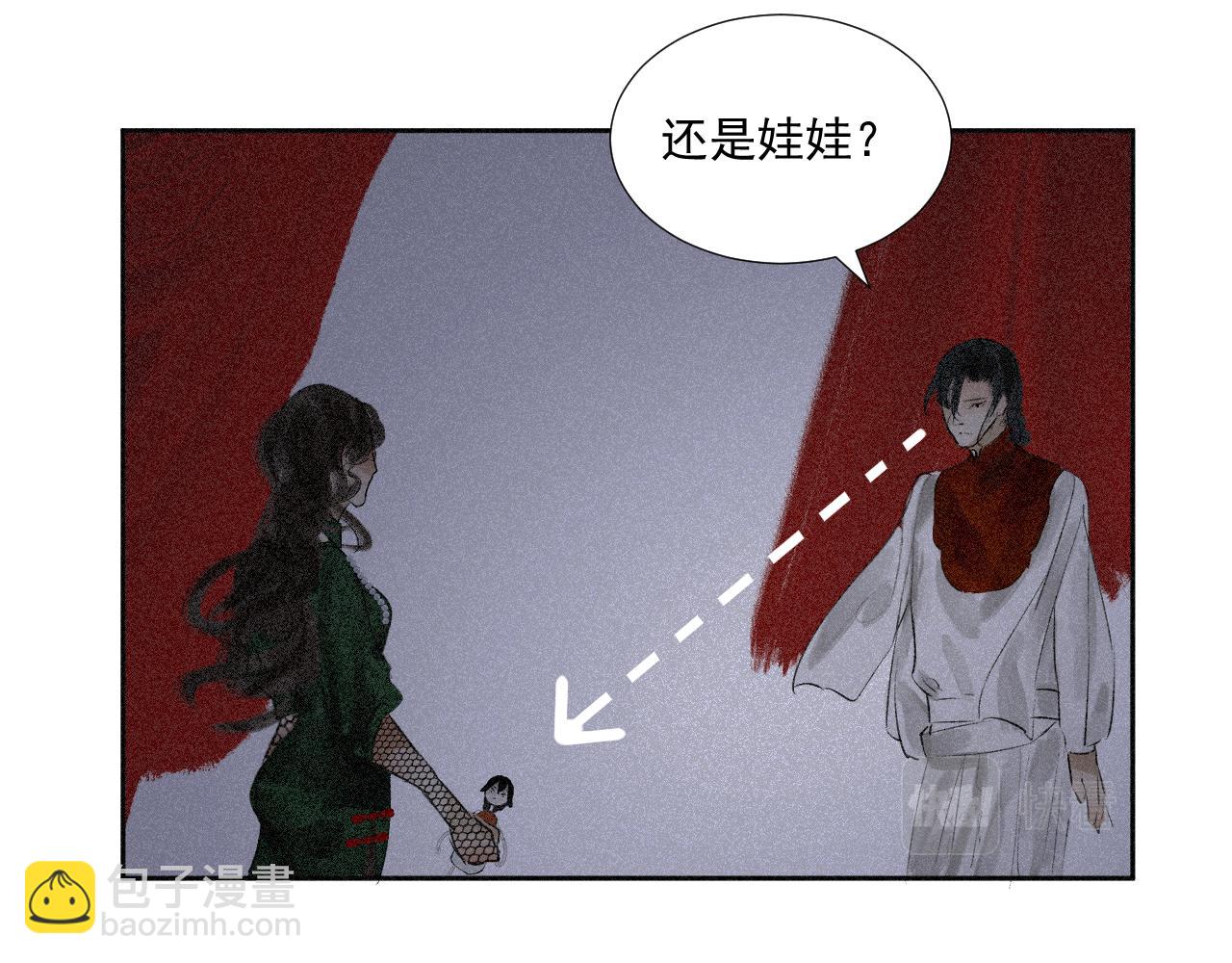 斷紙 - 三三·絕處逢生(1/2) - 6