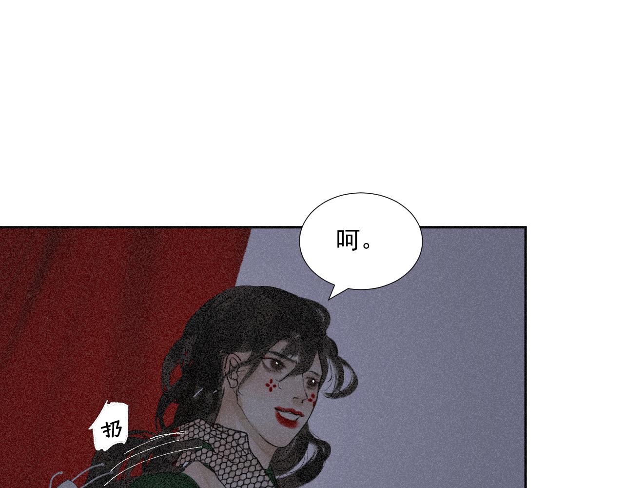斷紙 - 三三·絕處逢生(1/2) - 7