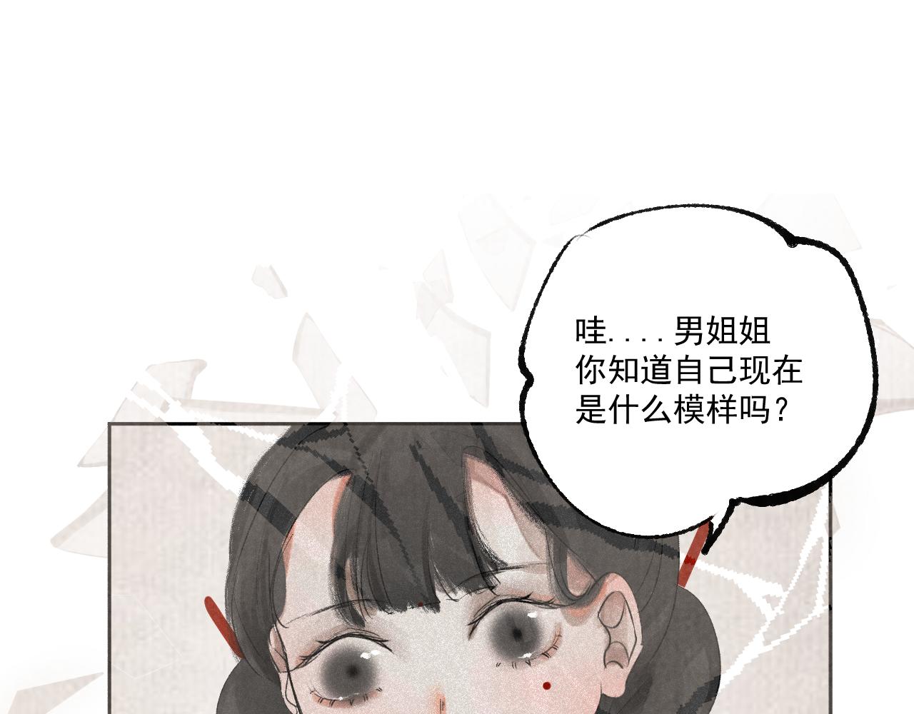 三五&middot;如梦初觉(1/2)-第35话