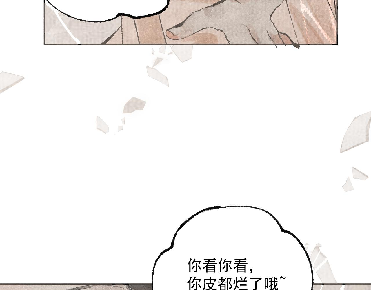 三五&middot;如梦初觉(1/2)-第35话