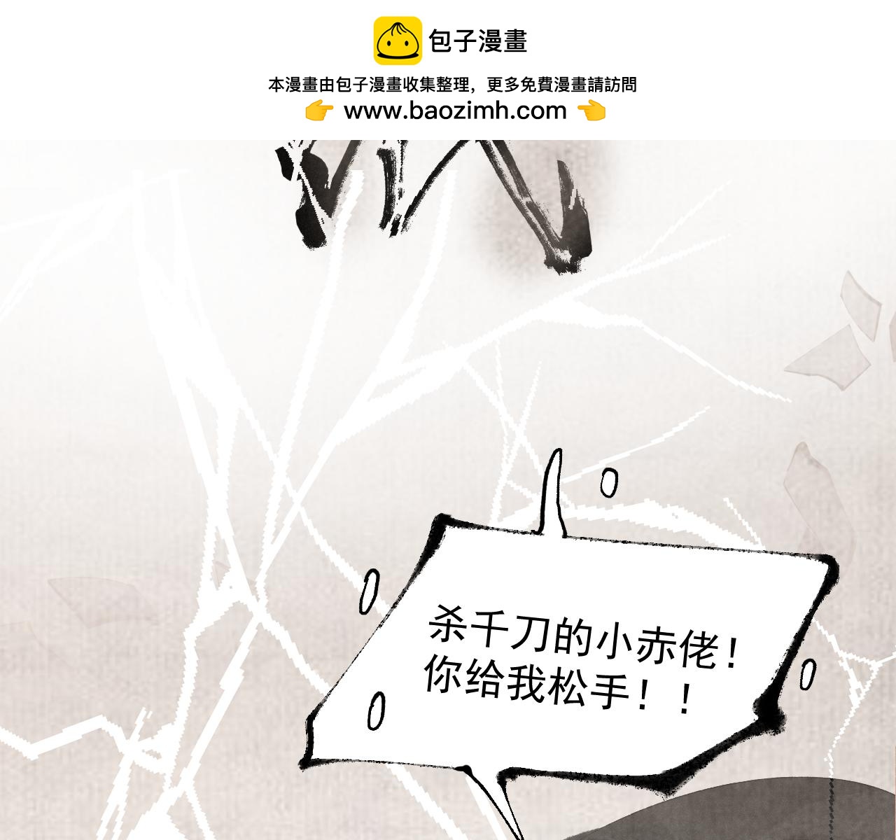 三五&middot;如梦初觉(1/2)-第35话