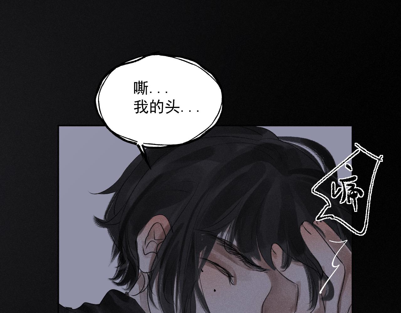 三五&middot;如梦初觉(1/2)-第35话