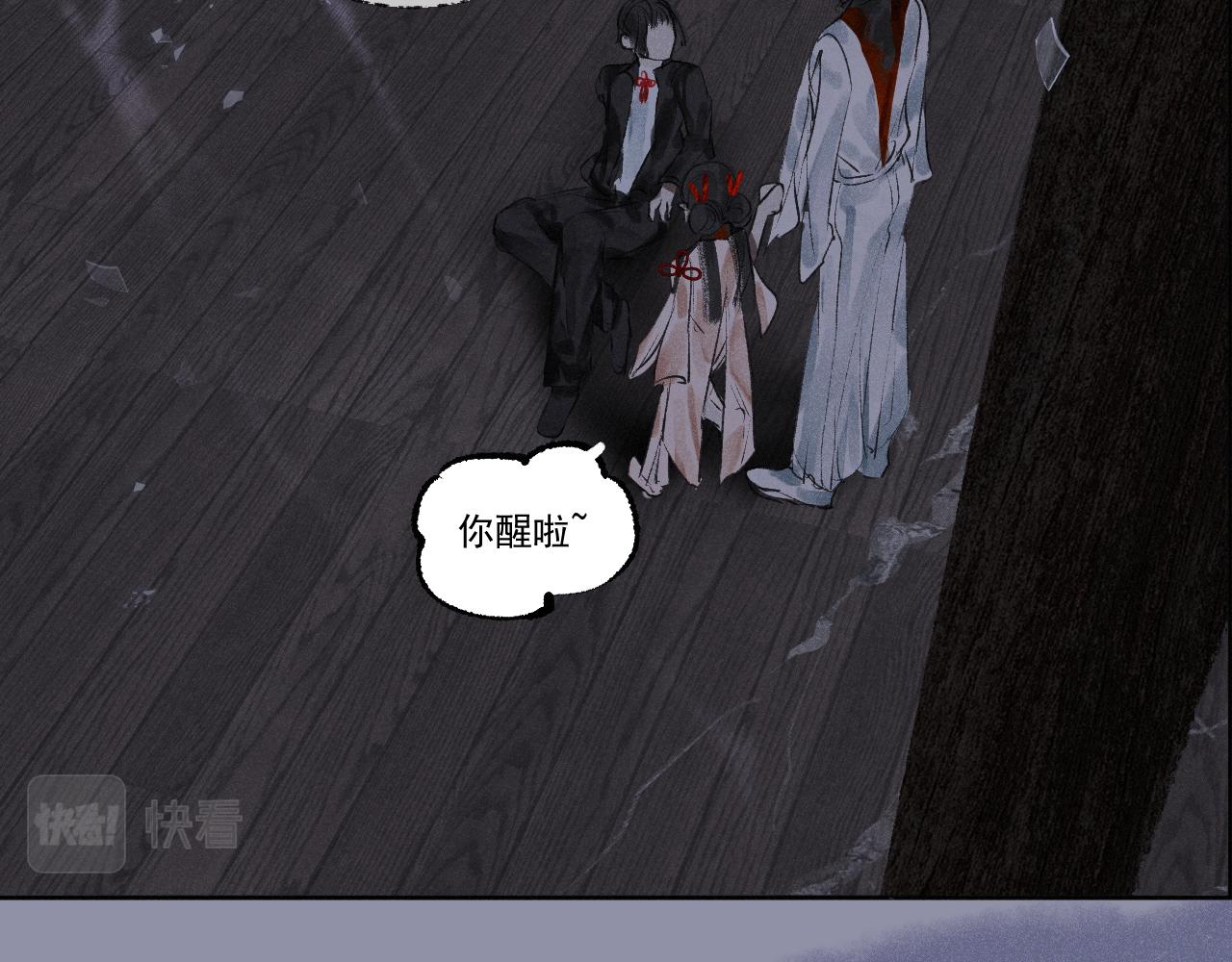 三五&middot;如梦初觉(1/2)-第35话