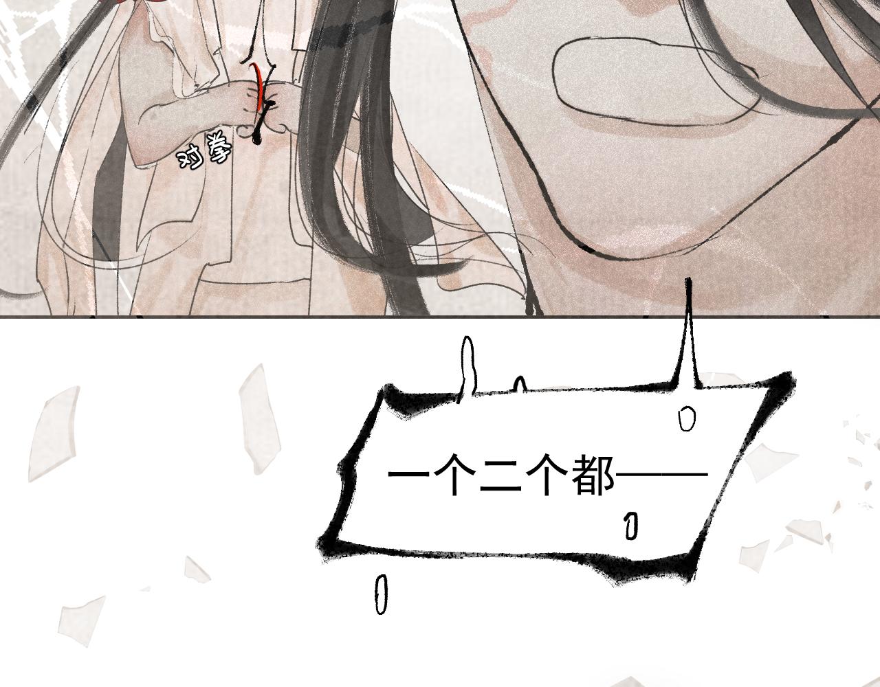 三五&middot;如梦初觉(1/2)-第35话