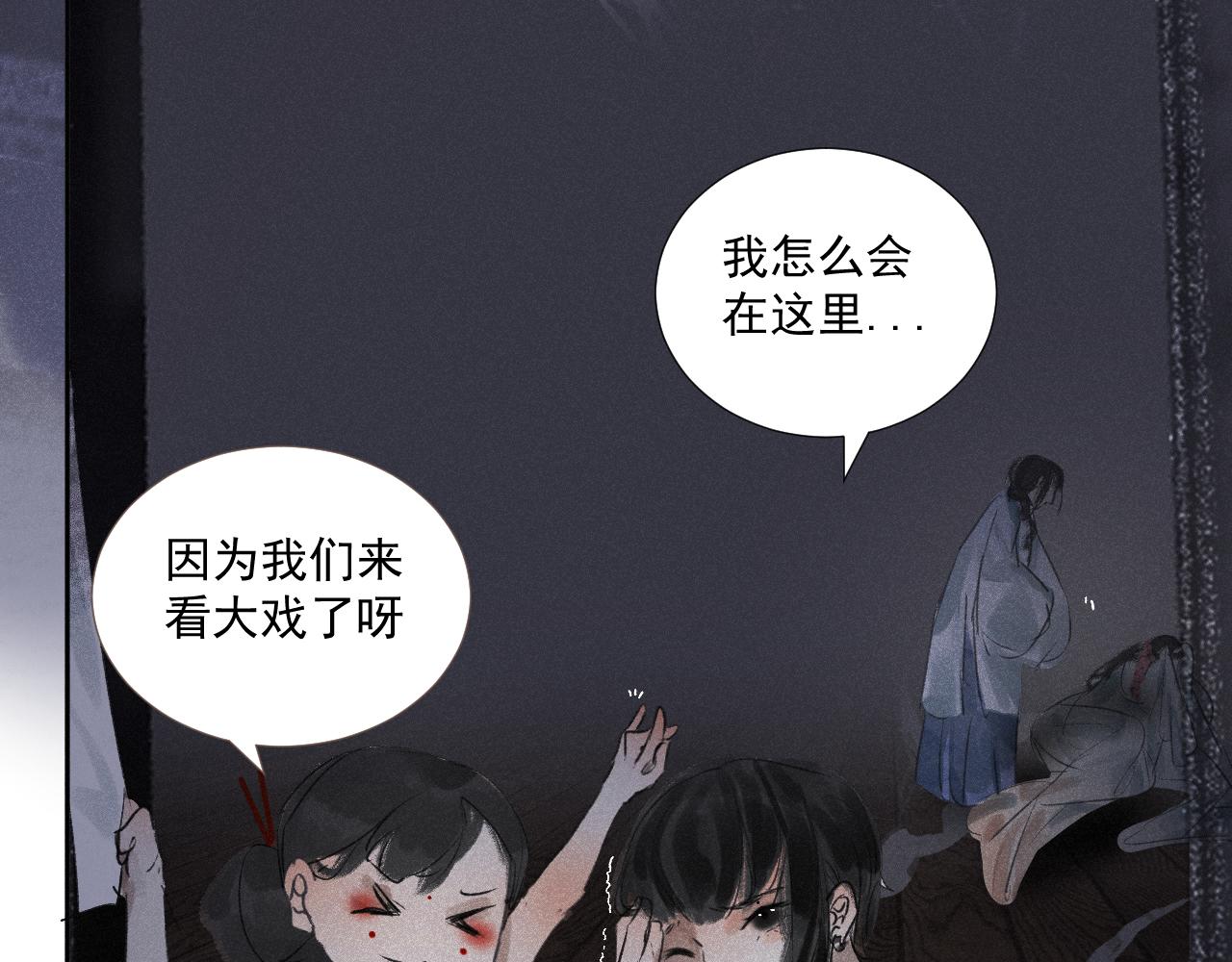 三五&middot;如梦初觉(1/2)-第35话