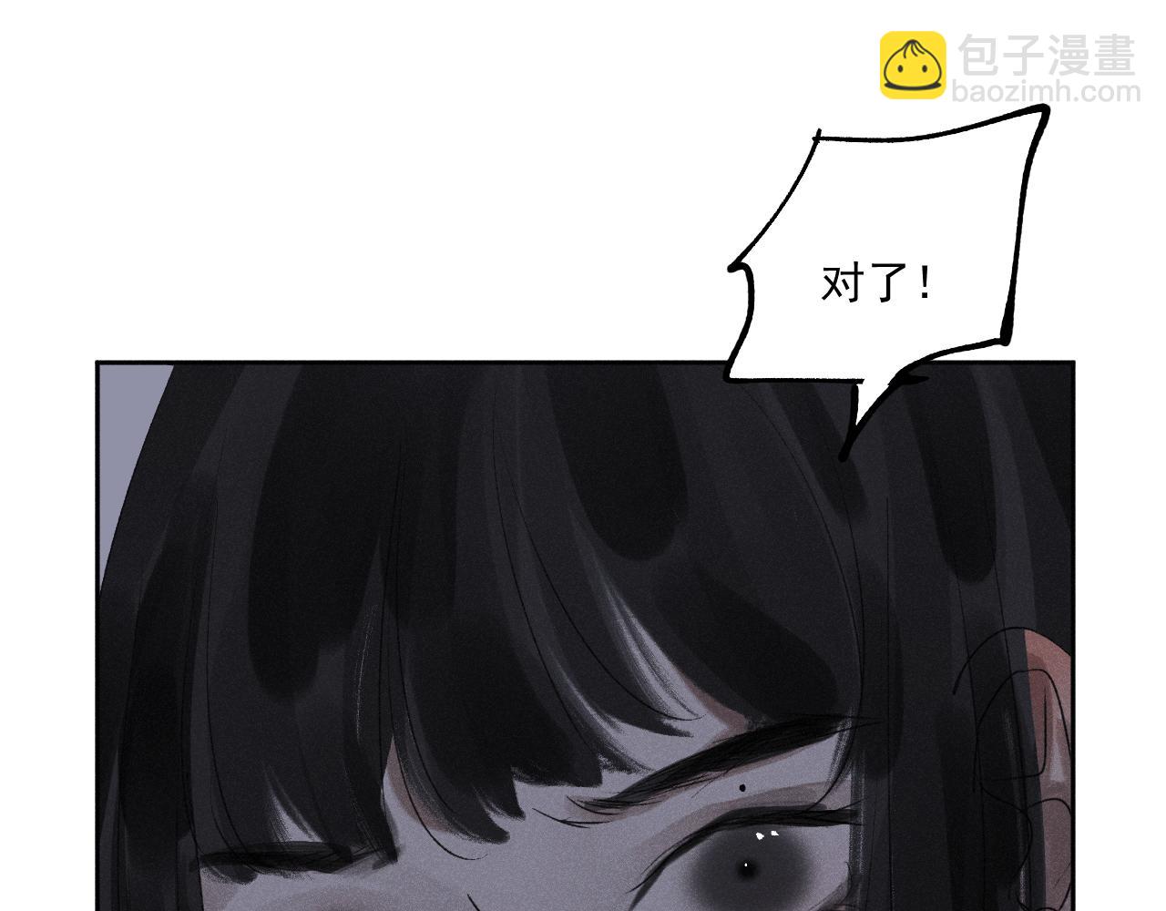 三五&middot;如梦初觉(1/2)-第35话