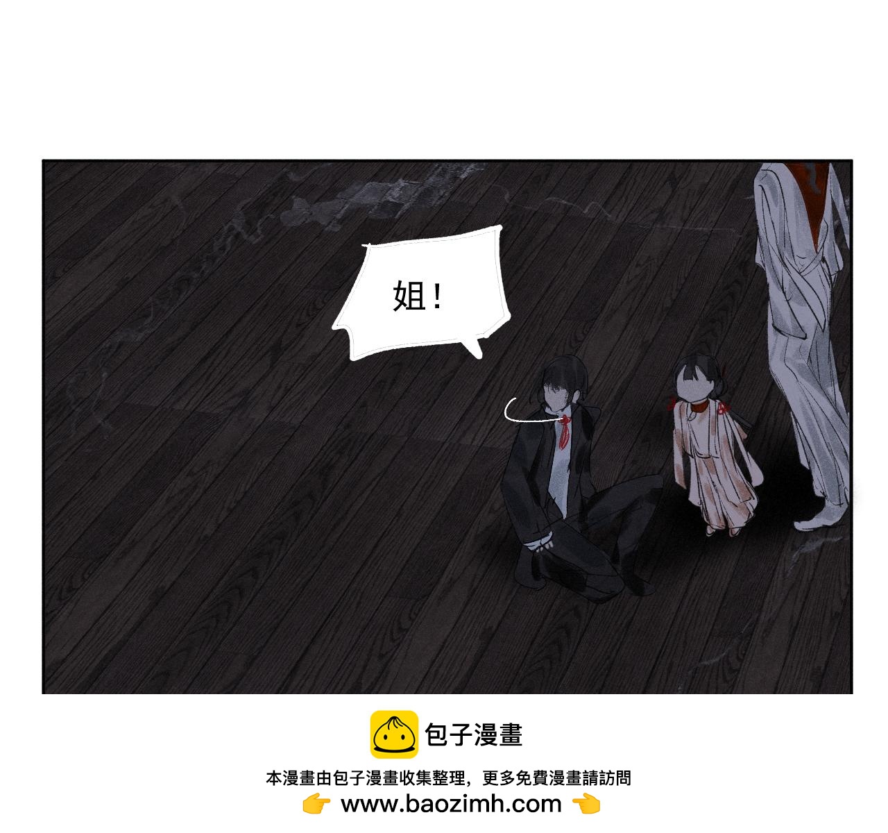 三五&middot;如梦初觉(1/2)-第35话