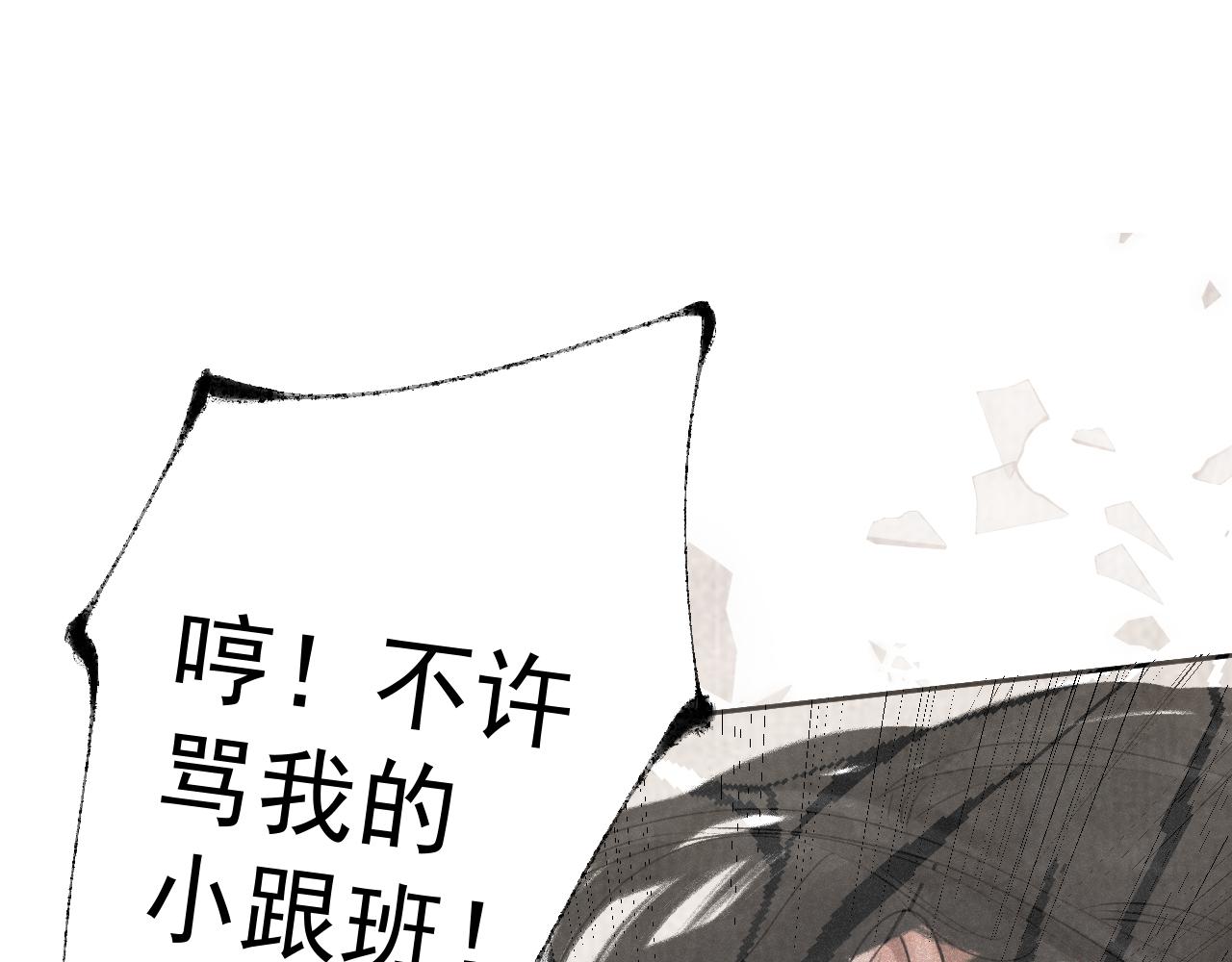 三五&middot;如梦初觉(1/2)-第35话