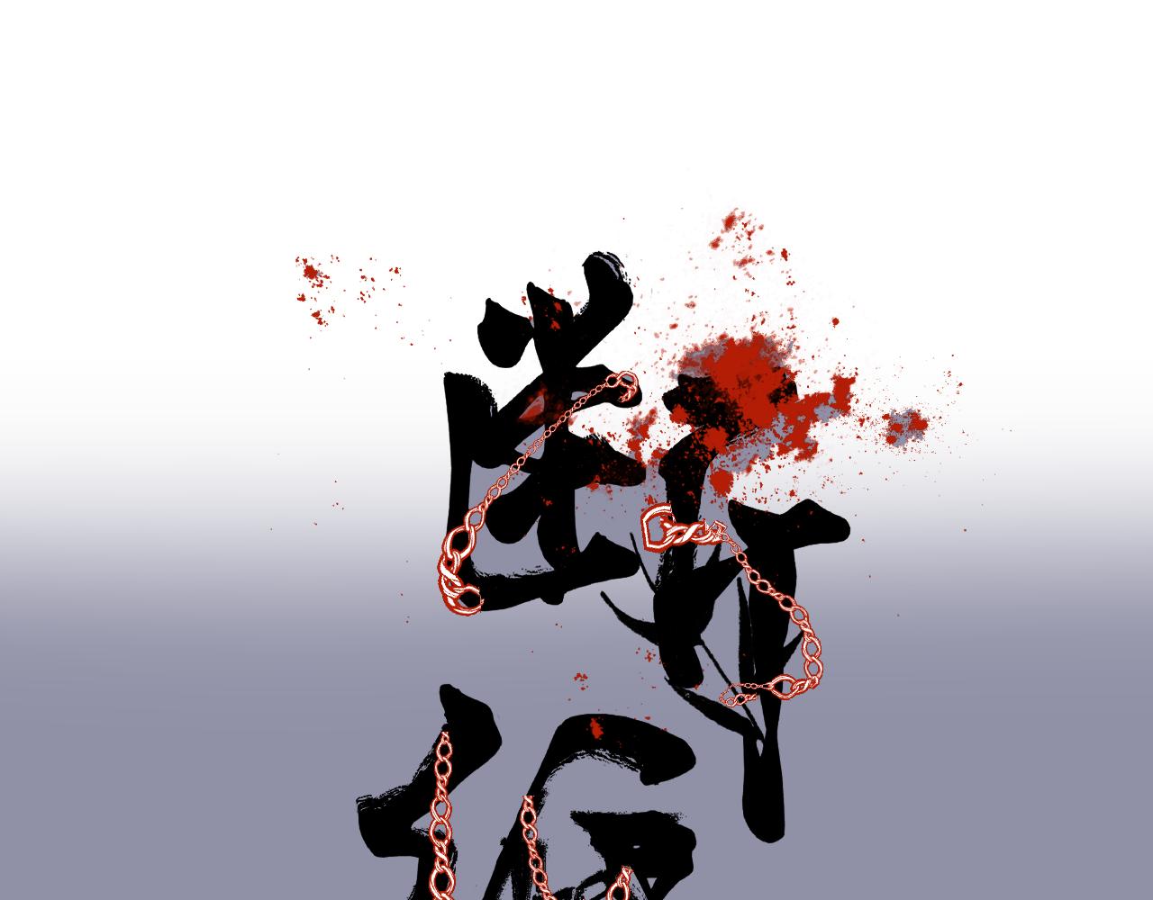 三七&middot;五方游(1/2)-第37话