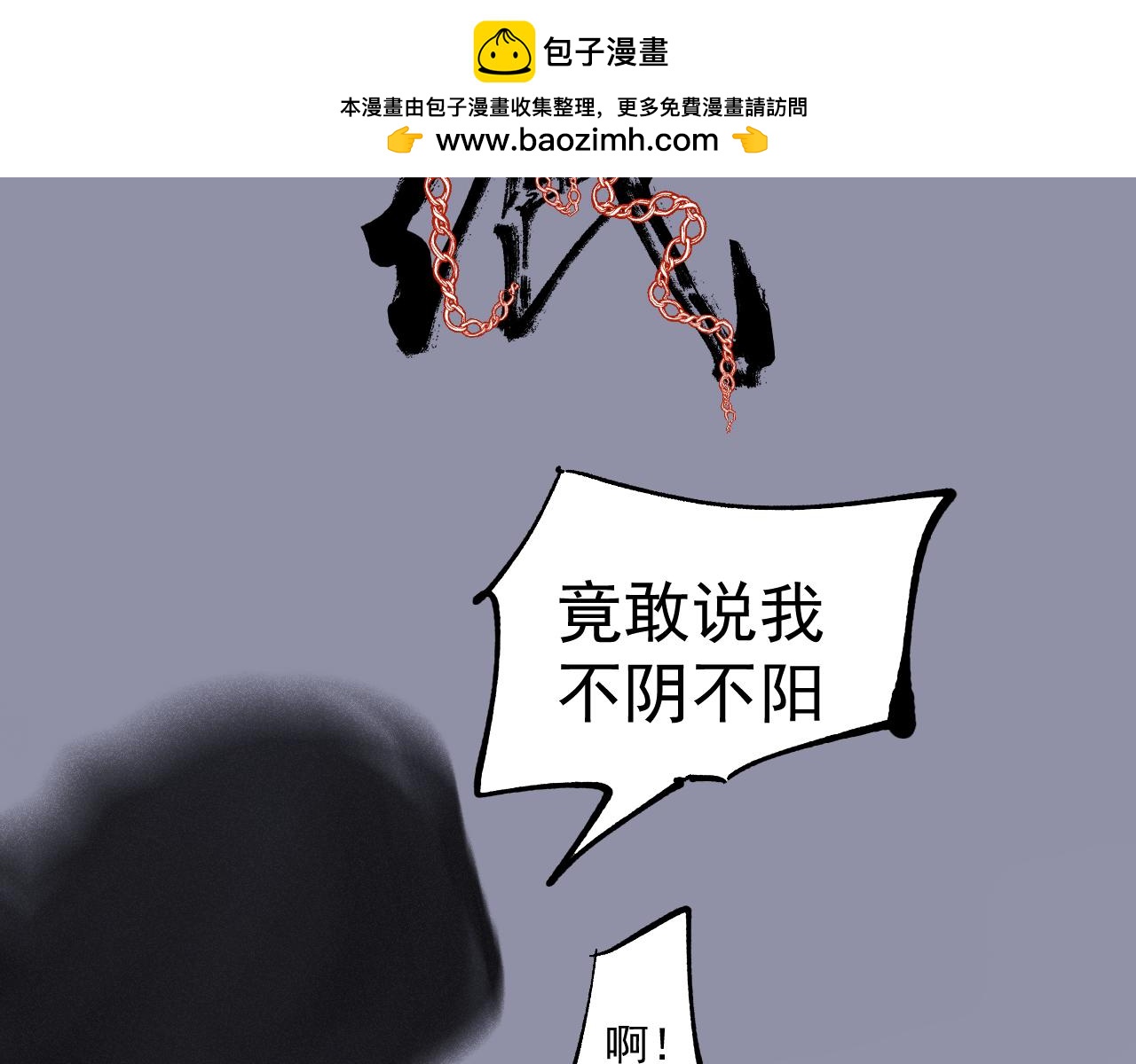 三七&middot;五方游(1/2)-第37话