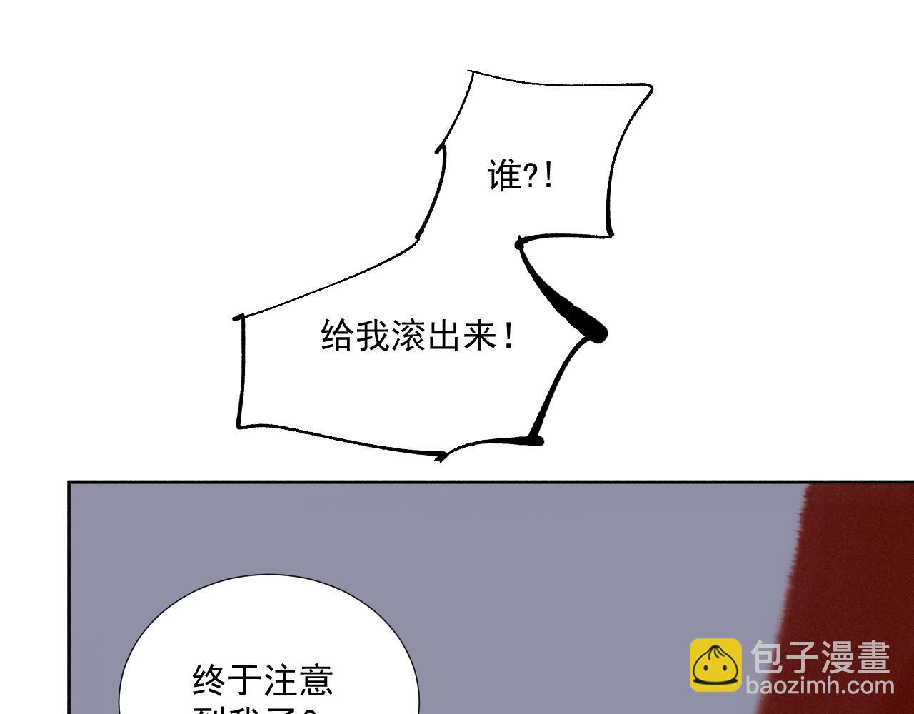 三七&middot;五方游(1/2)-第37话