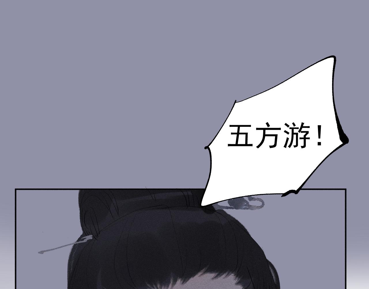 三七&middot;五方游(1/2)-第37话