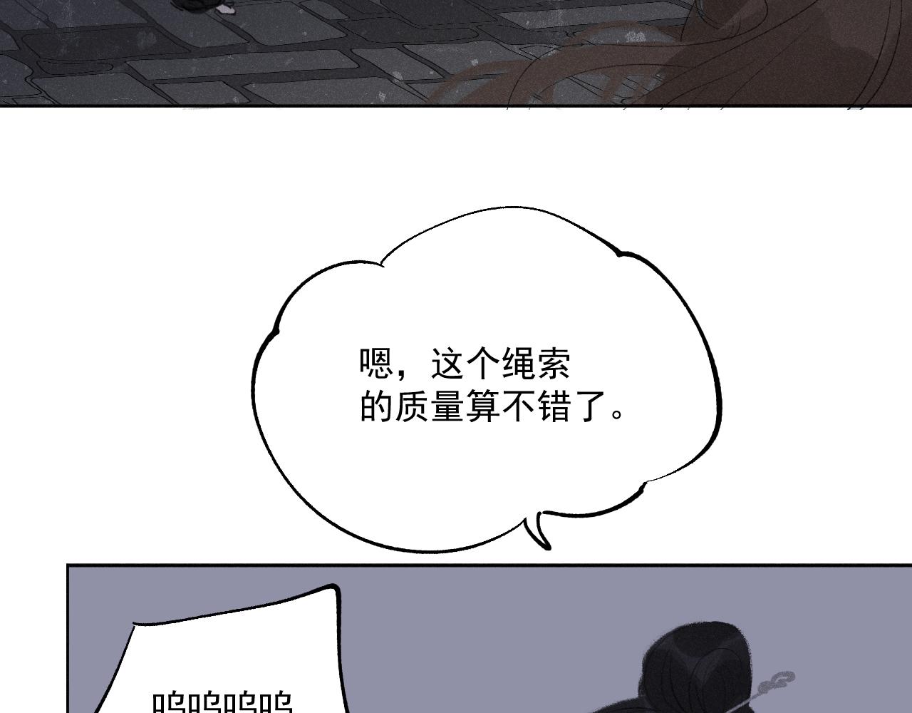 三七&middot;五方游(1/2)-第37话