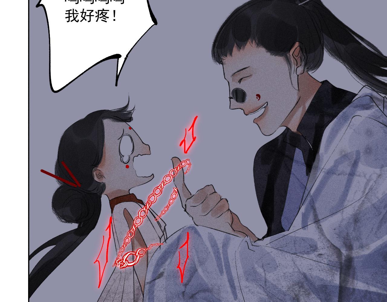 三七&middot;五方游(1/2)-第37话