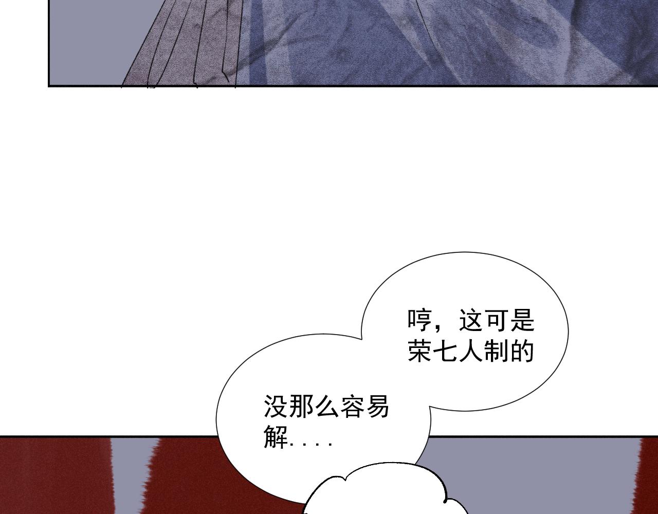 三七&middot;五方游(1/2)-第37话