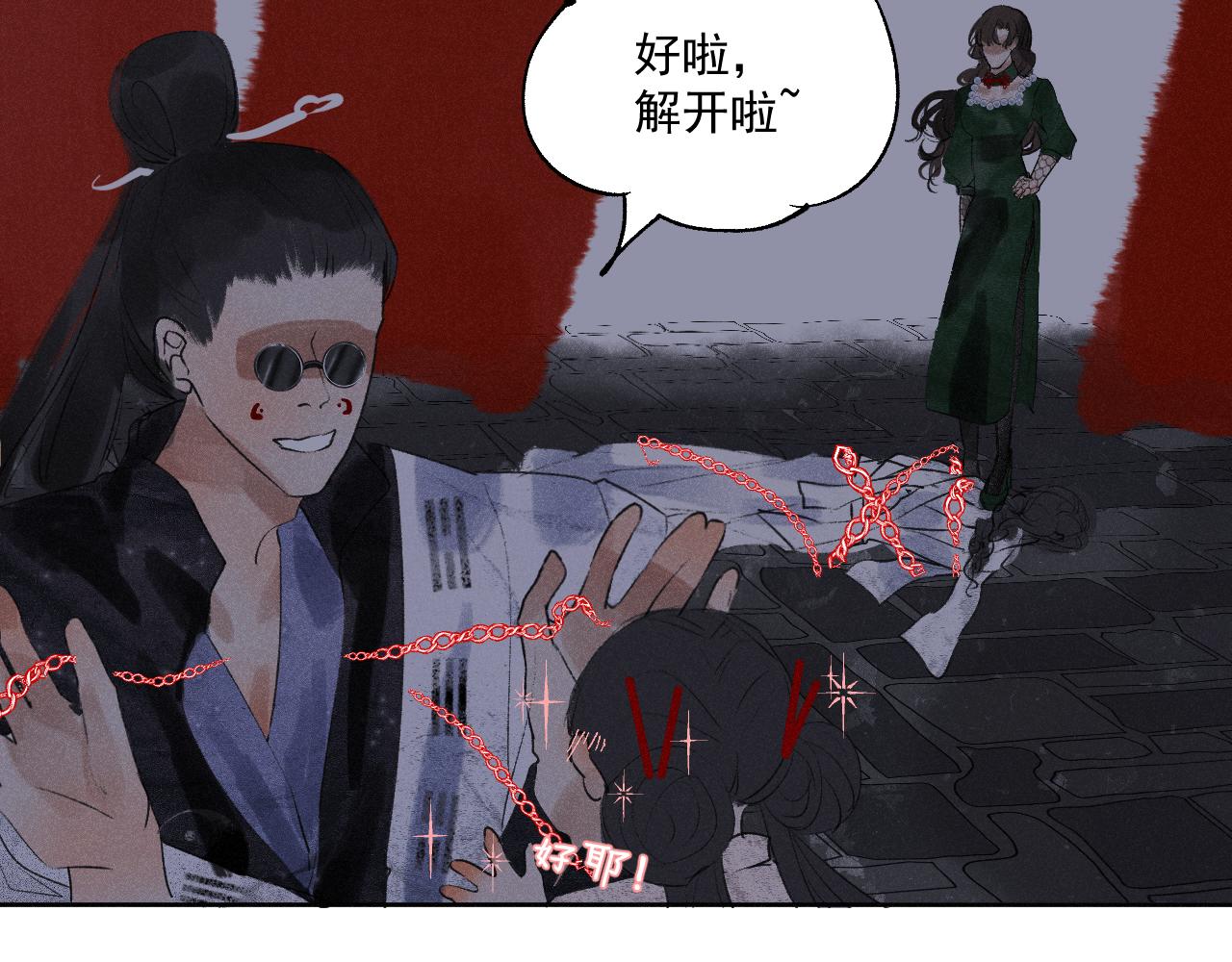 三七&middot;五方游(1/2)-第37话