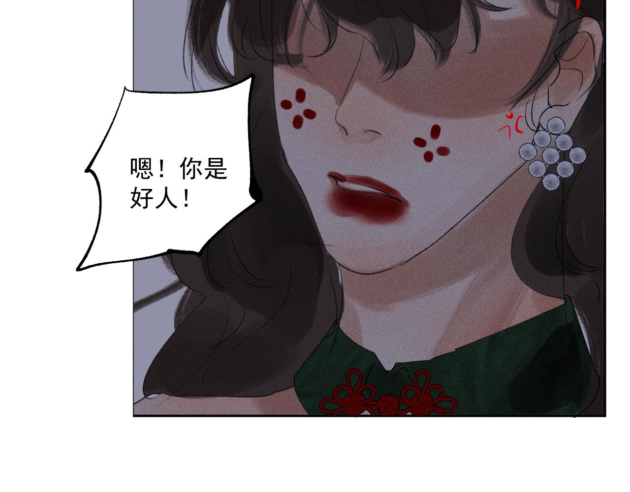 三七&middot;五方游(1/2)-第37话