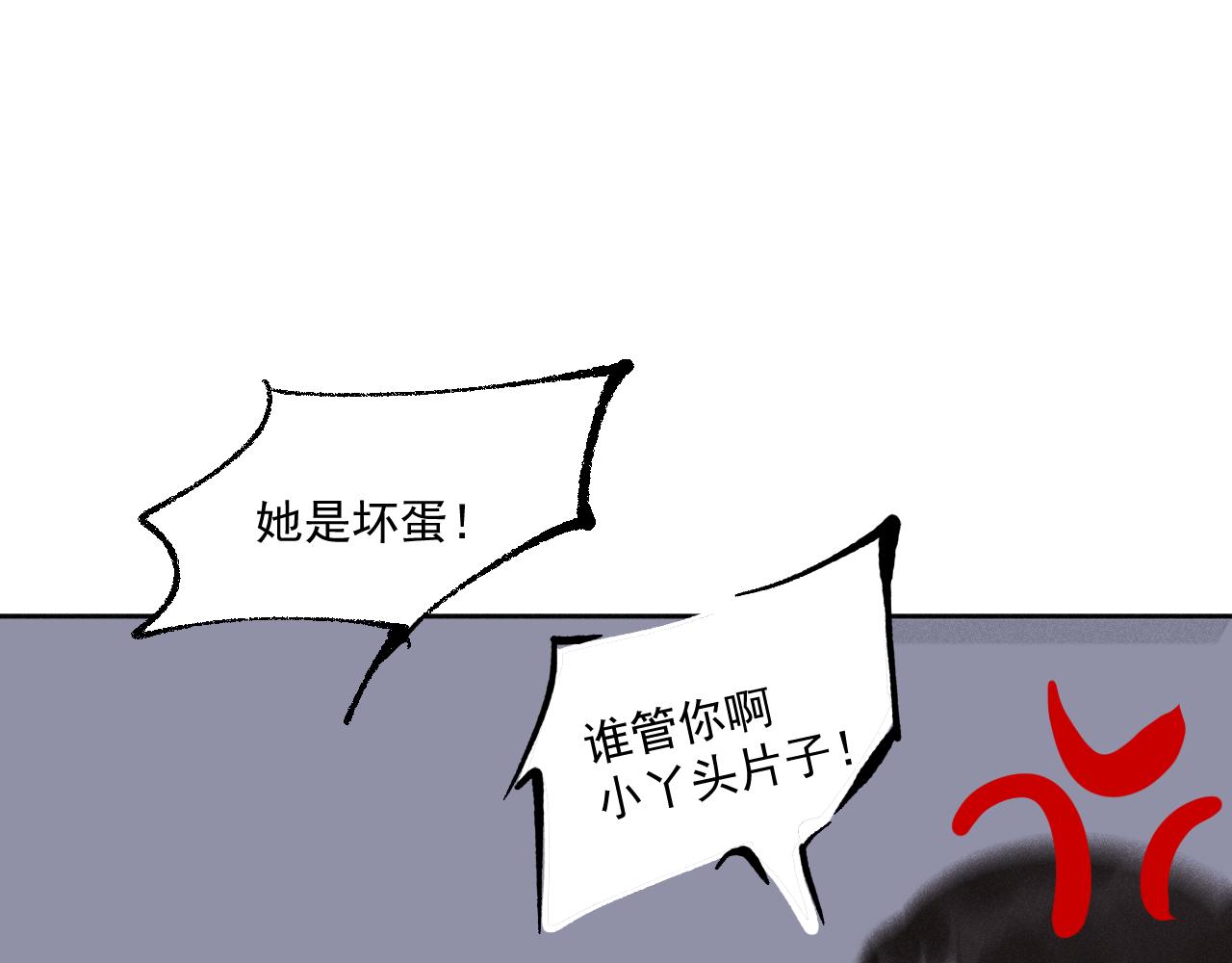 三七&middot;五方游(1/2)-第37话